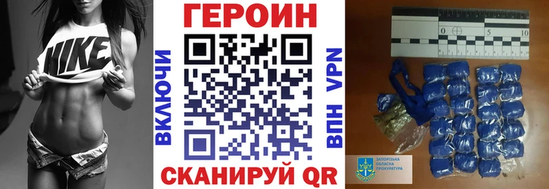 ГЕРОИН герыч Крым