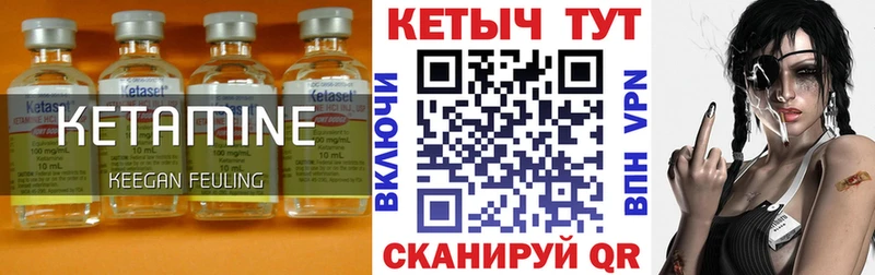 КЕТАМИН VHQ Крым