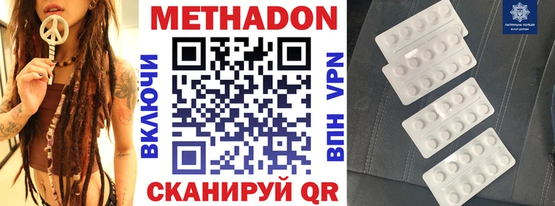 kraken ONION Крым Метадон methadone